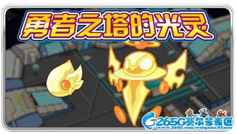 赛尔号拉斐尔（怎样才能让普通NO获得拉斐尔）