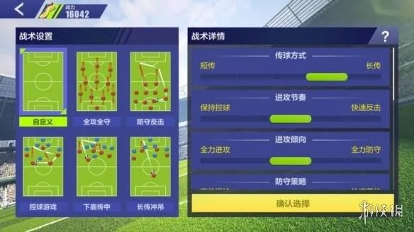 《足球经理26》全新升级：空格键、场边喊话再现，操控力再提升！