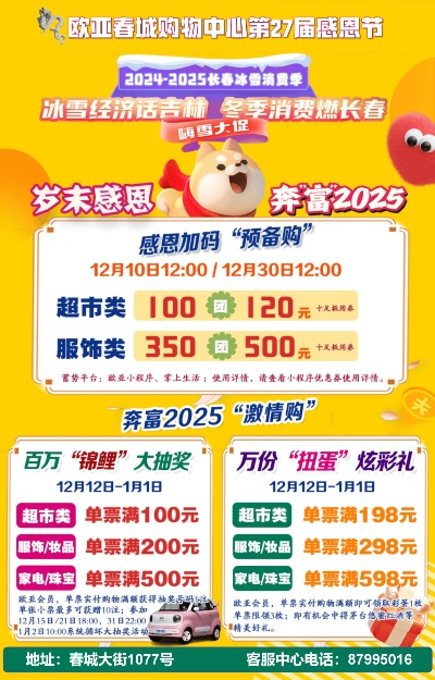 冬促狂欢，模拟经营大放价，心动折扣等你来抢！