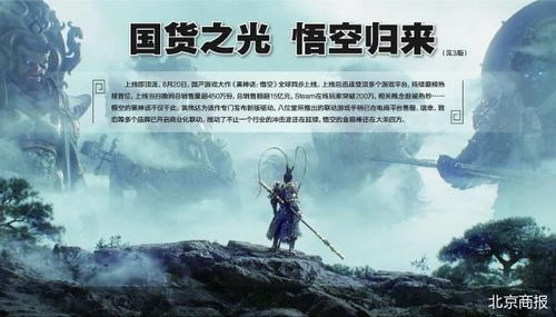 《黑神话悟空》引爆旅游热，助力中国文旅新飞跃