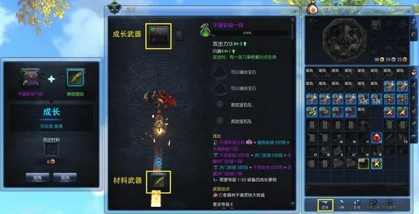 剑灵武器喂养总翻车?我用10把毕业武器总结的5个必看技巧 剑灵武器喂养总翻车?我用10把毕业武器总结的5个必看技巧