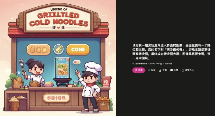 国潮烤冷面传奇：网梗狂欢，作者深谙精髓，休闲模拟新体验