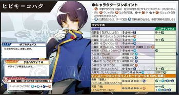 《苍翼默示录》琥珀响&黑铁直人实战攻略：掌握核心技巧，轻松上分