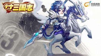 钟晨瑶忘词萌态足，龙起三国新视角