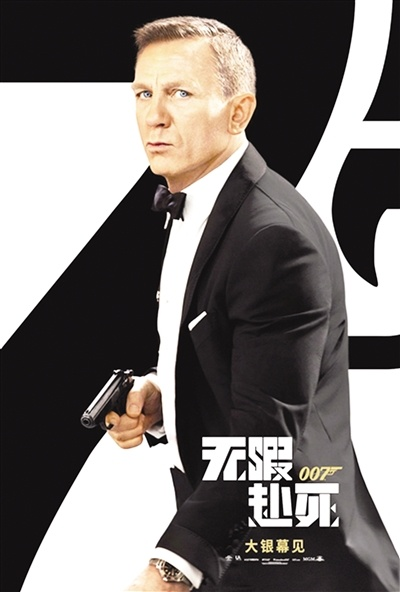 《007初露锋芒》全新升级,精益求精版即将绽放! 《007初露锋芒》全新升级,精益求精版即将绽放!