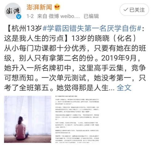 北大女生睡过头回应：揭秘考后心态与成长启示