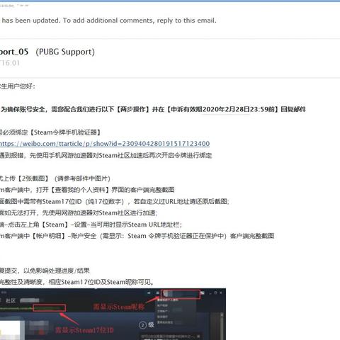 绝地求生被误封怎么快速申诉？3步找回账号的实战秘诀