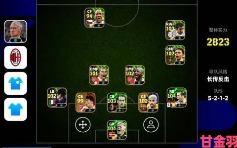 实况足球中文版还能这么玩？老玩家压箱底的3个隐藏机制，90%人没摸透