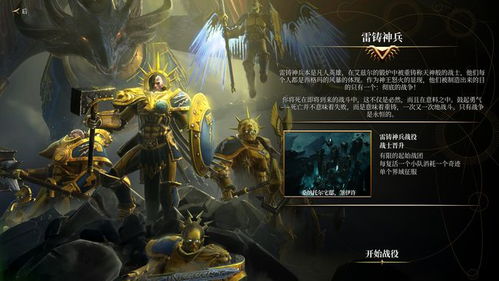 网易注资工作室Jackalyptic终止《战锤》MMORPG开发，独家揭秘幕后真相！
