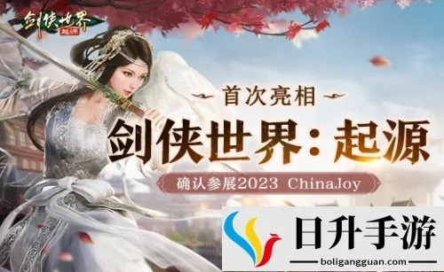 双旦狂欢盛宴,瑞雪燃战魂,《剑侠世界:起源》豪礼送不停,跨年盛典新体验! 双旦狂欢盛宴,瑞雪燃战魂,《剑侠世界:起源》豪礼送不停,跨年盛典新体验!