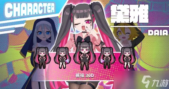 圣诞狂欢！《萌萌夹击》DLC，美少女大腿中体验节日温馨新潮感
