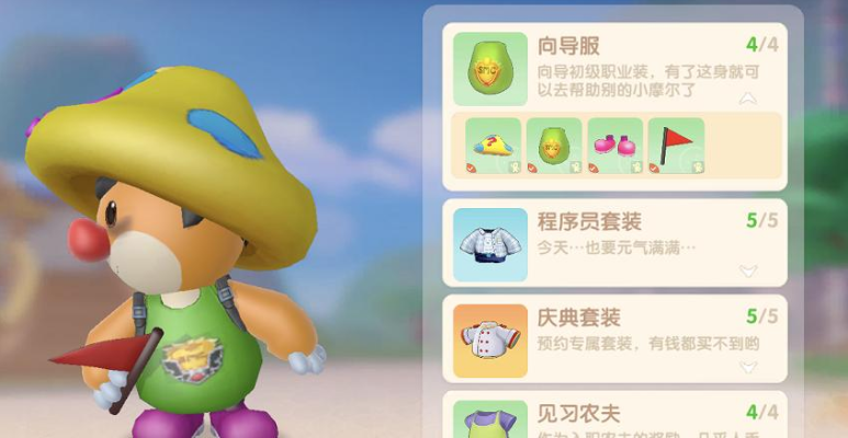 摩尔庄园向导隐藏玩法全揭秘，90%玩家没get的身份价值到底在哪？