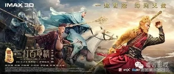 《西游新片立项：悟空白骨精奇缘，恋爱新篇章》