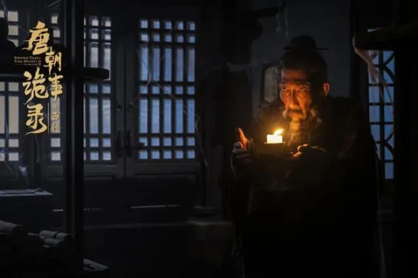 《唐朝诡事录》蜀道篇：探秘古径，揭秘神秘新篇章