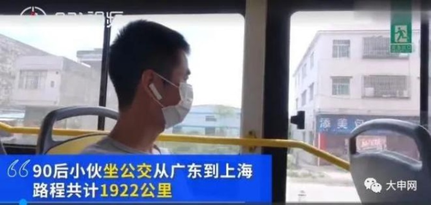 68天25城公交之旅,小伙东北行花费1.3万创纪录 68天25城公交之旅,小伙东北行花费1.3万创纪录