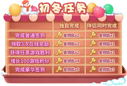 冬促狂欢！独家揭秘心动城建游戏折扣盛宴