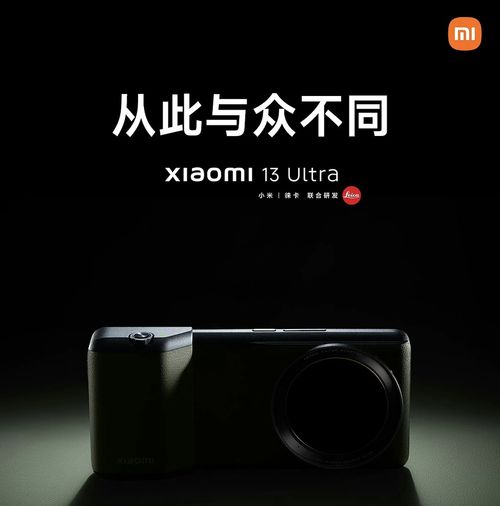 小米17 Ultra徕卡版独家亮相：可乐标加持，大师变焦环革新升级