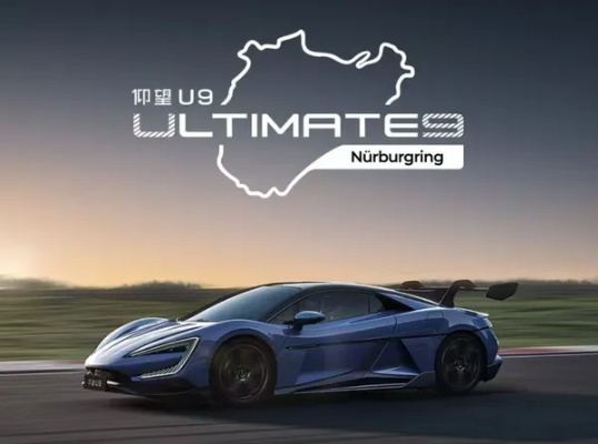 188万仰望U9纪念色“极境森林”上市，灵感纽北改写新风尚