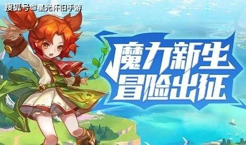 《菲尔纳传奇》五年匠心独运,全新ARPG盛宴1月15日启航 《菲尔纳传奇》五年匠心独运,全新ARPG盛宴1月15日启航
