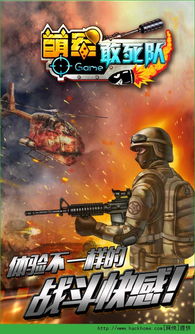 萌军敢死队的萌系阴招藏了多少?老玩家拆解3个能翻盘的战术细节 萌军敢死队的萌系阴招藏了多少?老玩家拆解3个能翻盘的战术细节