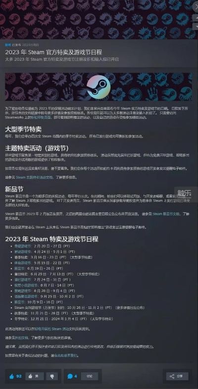 Steam狂欢夜惊现“平安夜大崩溃”，玩家体验新低点