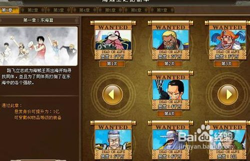 海贼王传奇续篇,大秘宝倒计时,触手可及新篇章 海贼王传奇续篇,大秘宝倒计时,触手可及新篇章