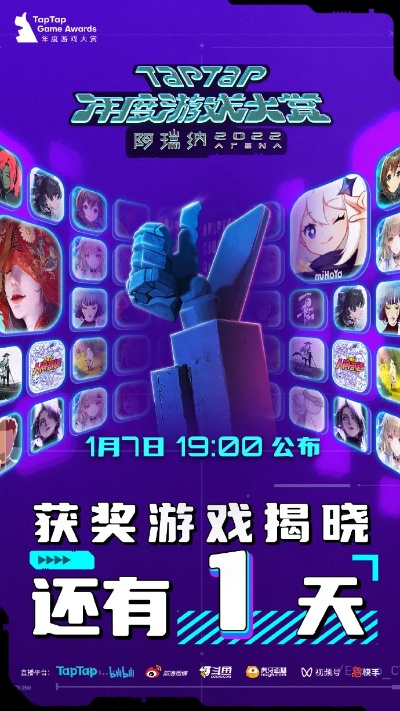 十年拾光再启程，2025TapTap年度大赏玩家荣耀投票盛启