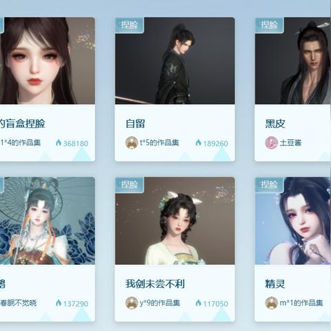 神颜无双!《剑侠世界4:无限》外观捏脸新潮流揭秘 神颜无双!《剑侠世界4:无限》外观捏脸新潮流揭秘