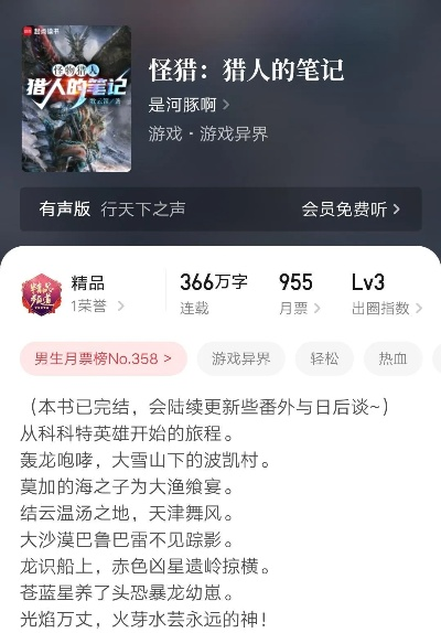 《怪猎》怪物成人本子排行，揭秘龙性之恋巅峰之作！