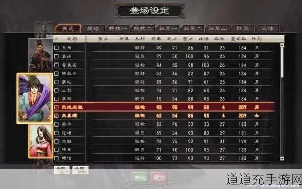三国志12老炮私藏，游侠网那些能直接提升胜率的「实战秘钥」