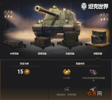 坦克世界特权卡怎么买？新手必看购买攻略来了！