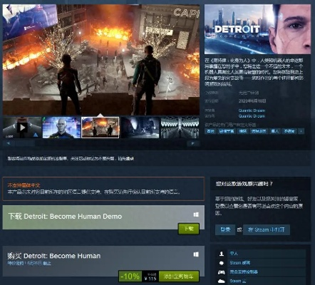 《底特律：变人》Steam冬促一折狂热，2.2万玩家齐聚创纪录新巅峰