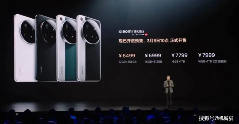 小米17Ultra徕卡版7999元震撼首发，万元尊享新升级！