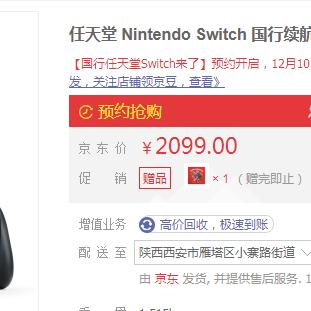 任天堂日服新年狂欢，多款大作好价限时抢购！