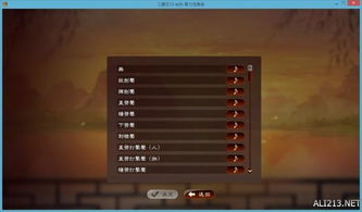 三国志13威力加强版破解版真能爽玩？老玩家实测30天的终极结论