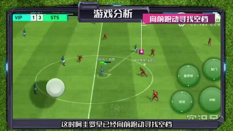 实况足球中文版在哪下？老玩家私藏的3个正版渠道+避坑技巧，2025年还能用！