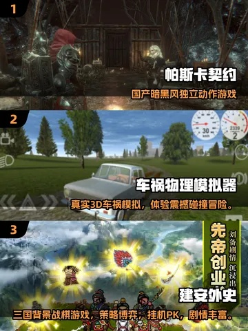 免费网络游戏真能爽玩?2025年实测3款无氪也能霸榜的冷门神作 免费网络游戏真能爽玩?2025年实测3款无氪也能霸榜的冷门神作