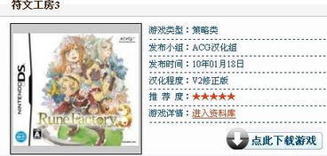 ndsl中文游戏,那些游戏比较推荐呢