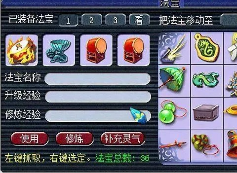 梦幻西游 法宝（升级后威力大增）