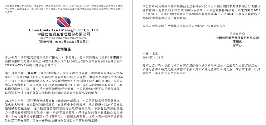 增持股份引关注：曾批SE管理层投资者策略新动向