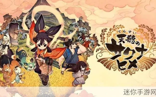 《天穗之咲稻姬》三年后焕新升级，续作明年登场，稻姬传奇再续辉煌