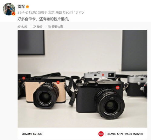徕卡相机热销小米17 Ultra版售罄,黄牛高价抢购再现新商机 徕卡相机热销小米17 Ultra版售罄,黄牛高价抢购再现新商机