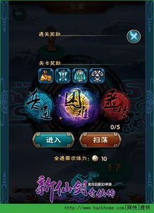 仙剑奇侠传三隐藏结局全解锁，90%玩家没注意的好感度细节与道具触发逻辑