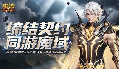 阿斯加德新秘境，魔域口袋版年终大预测！