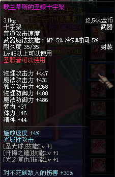 DNF复仇者 2022 加点攻略，打造最强暗黑圣职者