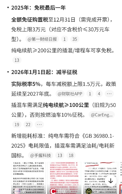 电动汽车新规明年实施：电耗限值升级，绿色出行再升级