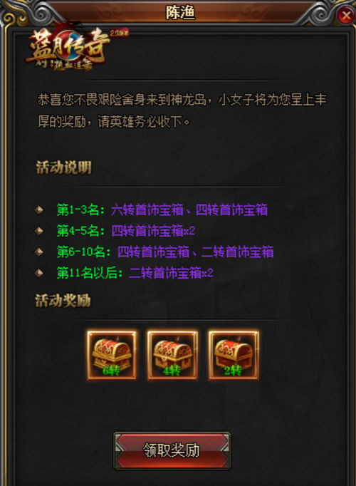 脱缰雷霆雕文究竟强在哪？PVE速通党必看的伤害爆发密码