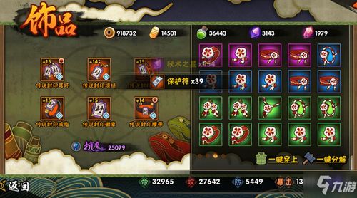 火影忍者游戏中文版去哪下？老玩家实测3种靠谱路径+避坑指南