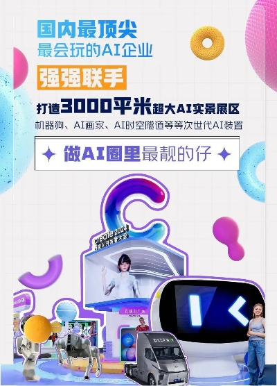 巨量引擎OEGC大会倒计时：厂商达人齐聚“ALIVE PLAY”共创未来