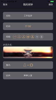 iPhone闹钟总翻车?玩家亲测3个隐藏技巧,再也没错过王者破晓时刻 iPhone闹钟总翻车?玩家亲测3个隐藏技巧,再也没错过王者破晓时刻